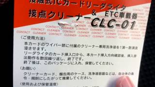 ETCカードの読み取りエラー clc01を試してみた [upl. by Anawt221]