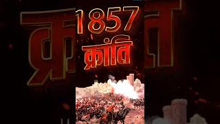 1857 ki kranti  1857 revolt in India  1857 ka vidroh shorts 1857 1857kranti 1857kikranti [upl. by Ymmik]