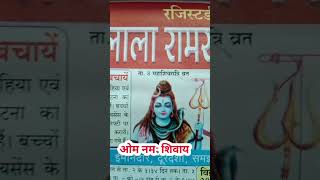 Shivratri kaun se mahine mein hai shivratri video 7 [upl. by Weidner489]