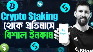 How Stake Crypto In Bitget  Passive Income From Crypto Staking [upl. by Ahseena464]