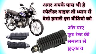 FootRest for Splendor  Hero All 100 cc Bikes Big Issue 🔥🔥🔥🔥🔥🔥 [upl. by Nylhsoj400]