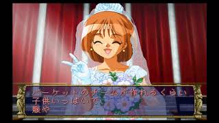 エーベルージュ1 PS1コー・ダインハートウエディングエンディングEberouge PS1 Coh Dainhart wedding ending [upl. by Ahsiek]