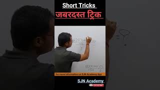 गणित शिका ट्रिक्स ने ganit maths bhagakar shortvideo reels viral sjnacademy apurnank [upl. by Yniatirb]