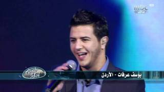 Arab Idol  Ep20  يوسف عرفات [upl. by Dianne244]