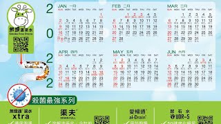 2022 年曆咭 2022 Calendar 二〇二二年 香港 🇭🇰 公眾假期 HONG KONG Public Holidays Anno Domini 2022 香港 貳零貳貳 異靈易異 [upl. by Ahsilahk]