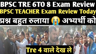 BPSC TRE Exam Review Today Tre 40 वाले जरूर सुने आपको करना होगा बहुत Navinkumarsingh [upl. by Nomit]