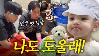 VLOG 가만히 있는 게 도와주는 거야🥹💛 김장하기 비와이 콘서트 [upl. by Airednaxela385]