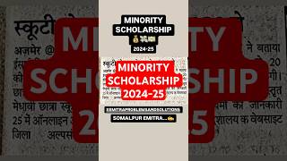 MINORITY SCHOLARSHIP FORM 202425 scholarship minority scholarships emitra [upl. by Lorain583]