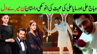 Sun Mere Dil Teaser 1  Wahaj Ali  Maya Ali  Showbiz News  Saimtv [upl. by Aniloj870]