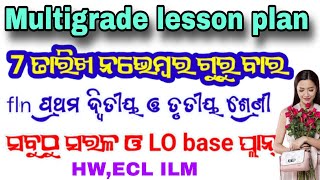 7 ତାରିଖ ନଭେମ୍ବର ଗୁରୁବାର lesson ପ୍ଲାନ୍ ଲେଖନ୍ତୁ 👍Mastering Multigrade Lesson Plans for Class 12 and 3 [upl. by Erde]