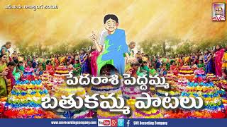 పేదరాసి పెద్దమ్మ బతుకమ్మ పాటలు  Pedarasi Peddamma Bathukamma  SVC Recording Company [upl. by Abraham909]