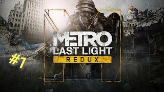 ПРОХОЖДЕНИЕ МЕТРОЛУЧ НАДЕЖДЫ 1 СЕРИЯ metro last light redux [upl. by Anitnauq]