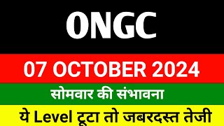 ONGC share 🔴 07 October 🔴 ONGC share price today news । ONGC share latest news today [upl. by Dikmen]