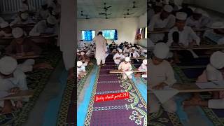 Daily short part 245 √ Islamia Rahmania Madrasa 💕 ytshortsvideo shortsfeed trending madrasha [upl. by Razid]