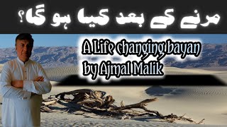 Marnay kay baad kia ho ga Insan ka sathi kon  Very Important Messag by Ajmal Malik [upl. by Hctub490]