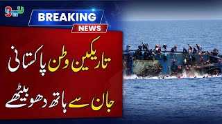 Sad News About Overseas Pakistanis  Breaking News  Neo News [upl. by Munro958]