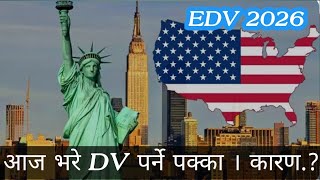 EDV 2026  आज Form भरे पर्ने पक्का छ [upl. by Javler]