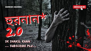 🧟‍♀️🧟‍♂️হুরনান ২০ coming  Voter natok  Bangla voter natok  SK SHAKIL KHAN  Subscribers plz❤️ [upl. by Shantha]