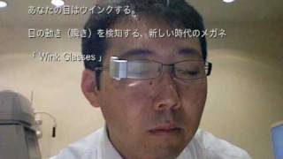 MASUNAGA 「 Wink Glasses 」 [upl. by Stanislaus391]