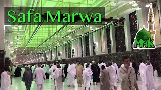 Safa Marwa Sayee Makkah Saudi Arabia  السعي بين الصفا والمروة [upl. by Eduard]