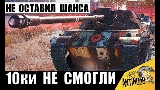 Вот как на 8лвл уничтожать 10лвл Танк 8ка не оставляет шанса 10кам [upl. by Ydoc]