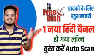 DD Free Dish added 1 New Hindi Channel wef 18th September 2023 🔥 DD Free Dish New Update Today [upl. by Arathorn550]