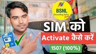 Bsnl Tele Verification Number 1507 Not Working  Bsnl Sim Activate Kaise Kare 2024  bsnlsim [upl. by Gereld]