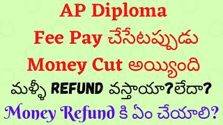 Diploma Fee Payment Failed But Money Debited How to Get Money Refund from AP SBTET [upl. by Sivolc750]