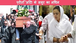 Preity Zintas Father In Law Passed Away in Los Angeles [upl. by Domella710]