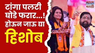 Eknath Shinde Rosod Full Speech Bhavana Gawali यांच्यासाठी शिंदेंची झंझावाती प्रचारसभा [upl. by Eiresed]