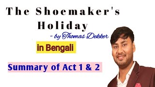 The Shoemakers Holiday by Thomas Dekker Act wise summary in Bengali [upl. by Dlonyar]