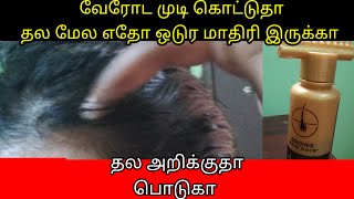 indulekha Bringha hair oil Review  How to use  Tamil  Honest Review [upl. by Berneta]