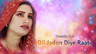 Naseebo Lal Punjabi Song  Dil Jadon Diye Raati  Pakistani Regional Song [upl. by Dloreh984]