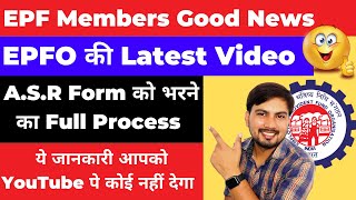 How to fill ASR form of PF  How to fill Reauthorization Form of EPF  ASR Form कैसे भरे [upl. by Dahsraf]