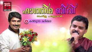 Mappila songs  Mappilapattukal  Mappila Pattukal Malayalam  Mappila Pattukal  mappila pattukal [upl. by Ewen]