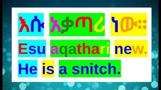 How To Say quotHes A SnitchShes A Snitchquot In AmharicAmharic Phrases For BeginnersAmharic Lesson [upl. by Halden]