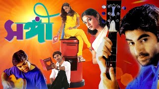 Jeets Blockbuster Bangla Full Movie Sangee  Jeet Priyanka Trivedi Ranjit Mullick [upl. by Reteip315]