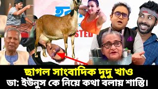 Bangla New Ajker Khabar 08 Oct 2024  Bangladesh Letest News  Toshiqulprankvlogs  Live news today [upl. by Dalila]