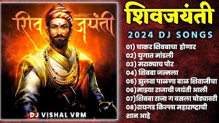 Shivaji Maharaj Dj Songs NONSTOP Shivaji Maharaj Nonstop Song Dj Remix 2024  शिवाजी महाराज गाणी [upl. by Danella]