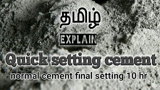 Steel calculation for slab in Tamil How to calculate quantity of steel required for slab [upl. by Sterling]