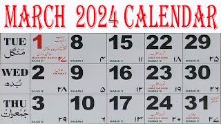 2024 March calendar  March 2024 calendar Urdu  March 2024 Urdu calendar  Islamic calendar 2024 [upl. by Heuser589]