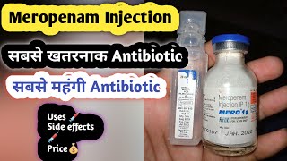 Meropenem Injection 💉 Uses 💉 Side effect 💉 Route 💉 सबसे खतरनाक Antibiotic [upl. by Gasser]