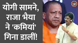 दलालों के जरिए Raghuraj Pratap Singh ने Yogi Adityanath को क्याक्या बता दिया [upl. by Lavella]