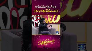 Yasir Shami  Coffee With Samaa  SAMAA DIGITAL  trendingshorts [upl. by Zebaj]