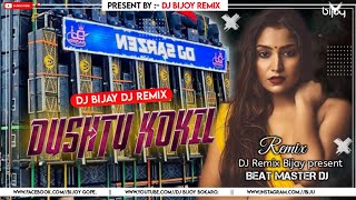 Dustu kokil dj remix song  ‌ দুষ্টু কোকিল   Dustu Kokil DJ Song Shakib Khan DJ Hard bass [upl. by Edd]