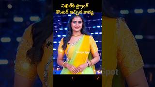 ముసుగు చూసి మోసపోకండి Bigg Boss 8 Telugu Kavya Counter To Nikhil About Their Relationship shorts [upl. by Mallina]