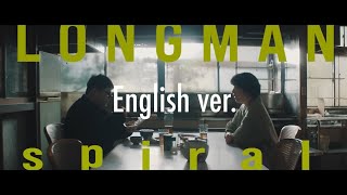 LONGMAN 『spiral English Short Ver』Music Video（TVアニメ『無職転生Ⅱ ～異世界行ったら本気だす～』OPテーマ） [upl. by Yaja997]