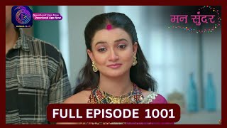 Mann Sundar  18 Sept 2024  Full Episode 1001  Dangal TV [upl. by Llecram]