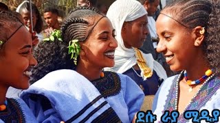 ታይተው የማይጠገቡ የራያ ቆቦ ቆንጆዎችእኔስ እሄዳለሁ ቆቦ ከሚሉቱ ውበት እንደ ውሀ የሚፈልቅበቱ desurayamedia [upl. by Nevad]