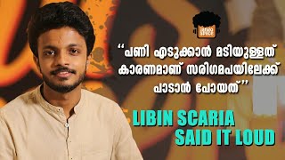 നിങ്ങൾ അറിയാത്ത ഒരു ട്രോളൻ ഇവിടുണ്ട്  Sa Re Ga Ma Pa Winner Libin Scaria Said It Loud  VJ Jyothika [upl. by Adlih899]